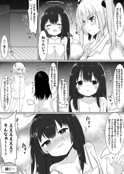 Page 27 of Kami-sama ni Onnanoko ni Sareta node Sex Shite Noroi o Hodokou to Omoimasu.