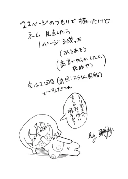 Page 23 of 俗物.zip繁殖