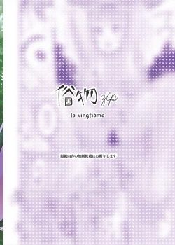 Page 26 of 俗物.zip繁殖