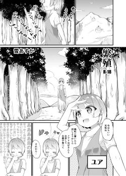 Page 2 of 俗物.zip繁殖