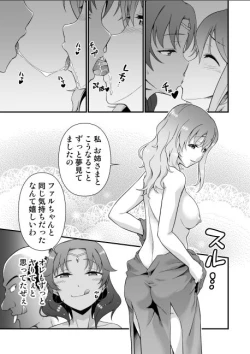 Page 23 of Kawa Yusha Majutsu-shi no Kawa mo Kiru