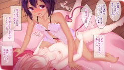 Page 85 of Sugoude no ore ga TS de jakutai-ka shitara?