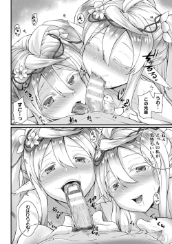 Page 100 of Inwaku A.LA.MODE