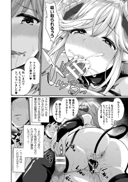 Page 166 of Inwaku A.LA.MODE