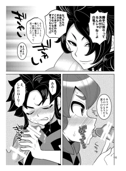 Page 15 of Resistance Hurricane