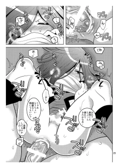 Page 23 of Resistance Hurricane