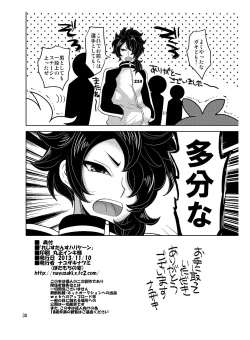 Page 30 of Resistance Hurricane