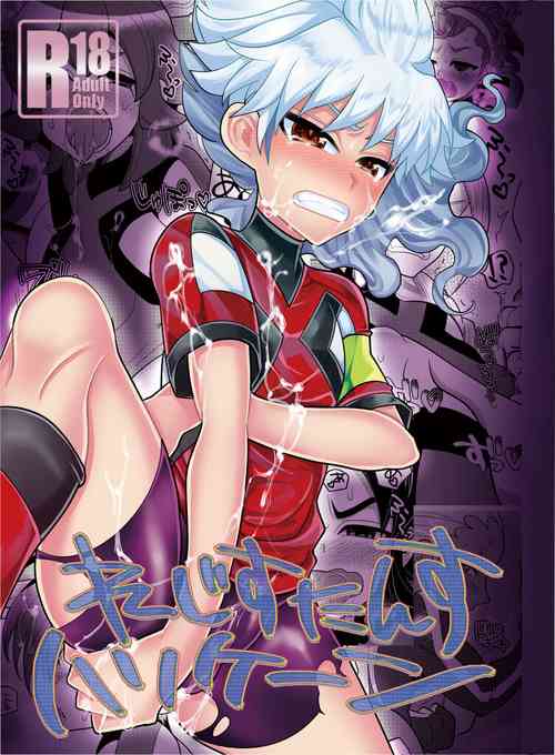 Download Resistance Hurricane