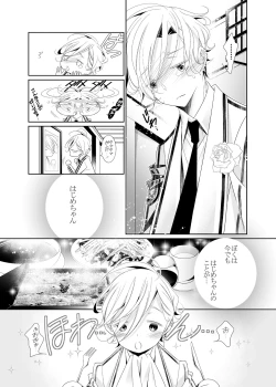 Page 21 of 愛と欲望は新しい学園で