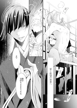 Page 2 of 愛と欲望は新しい学園で