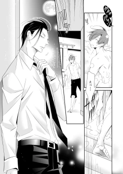 Page 20 of Boku no Yokubou wa Zenbu Kimi no Sei