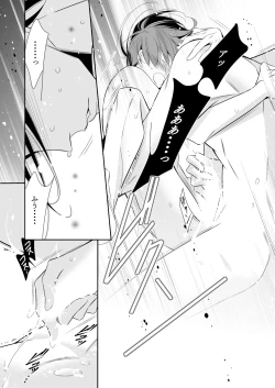 Page 35 of Boku no Yokubou wa Zenbu Kimi no Sei