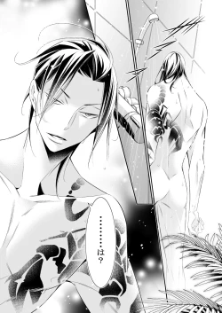 Page 8 of Boku no Yokubou wa Zenbu Kimi no Sei