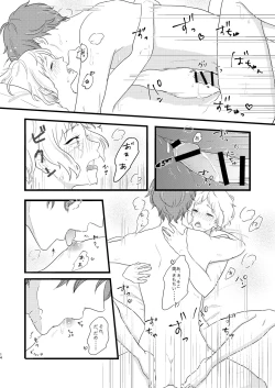 Page 12 of Fudanshi Friends