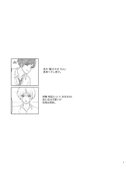 Page 2 of Fudanshi Friends