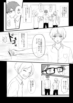 Page 4 of Fudanshi Friends