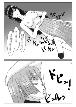 Page 119 of Bōkoku ōjo no matsuro