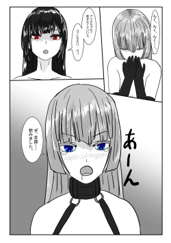 Page 120 of Bōkoku ōjo no matsuro