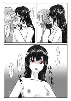 Page 121 of Bōkoku ōjo no matsuro