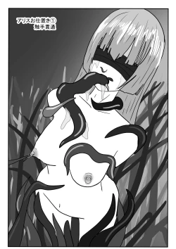 Page 133 of Bōkoku ōjo no matsuro