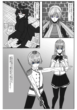 Page 21 of Bōkoku ōjo no matsuro