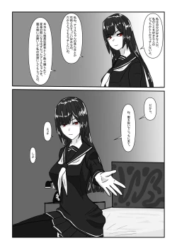 Page 26 of Bōkoku ōjo no matsuro