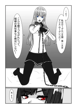 Page 29 of Bōkoku ōjo no matsuro