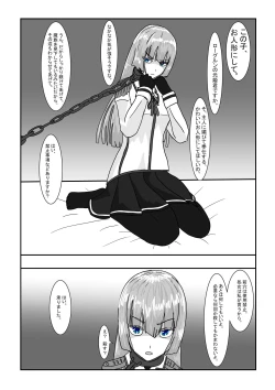 Page 32 of Bōkoku ōjo no matsuro