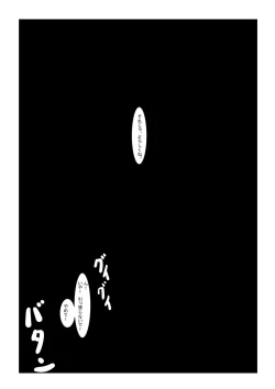 Page 33 of Bōkoku ōjo no matsuro