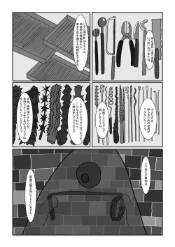 Page 36 of Bōkoku ōjo no matsuro