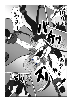 Page 37 of Bōkoku ōjo no matsuro