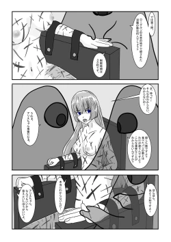 Page 46 of Bōkoku ōjo no matsuro