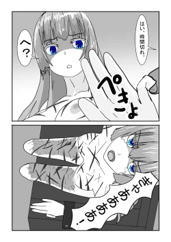 Page 47 of Bōkoku ōjo no matsuro