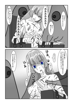 Page 48 of Bōkoku ōjo no matsuro