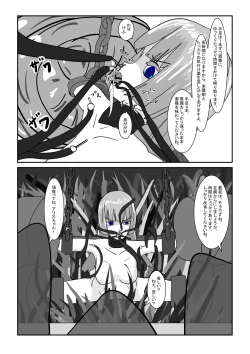 Page 56 of Bōkoku ōjo no matsuro