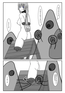 Page 77 of Bōkoku ōjo no matsuro