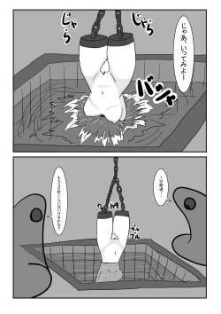 Page 81 of Bōkoku ōjo no matsuro