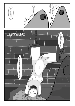 Page 83 of Bōkoku ōjo no matsuro