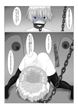 Page 100 of Bōkoku Ōji no matsuro