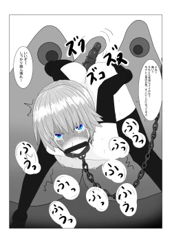 Page 103 of Bōkoku Ōji no matsuro