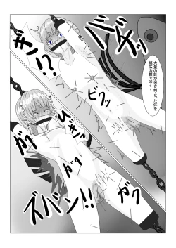 Page 109 of Bōkoku Ōji no matsuro