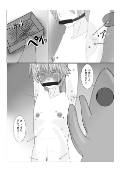 Page 110 of Bōkoku Ōji no matsuro