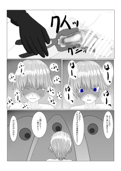 Page 115 of Bōkoku Ōji no matsuro