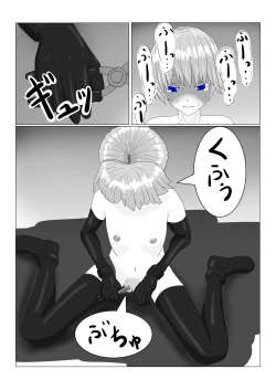 Page 116 of Bōkoku Ōji no matsuro