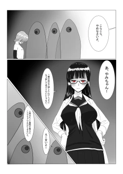 Page 120 of Bōkoku Ōji no matsuro