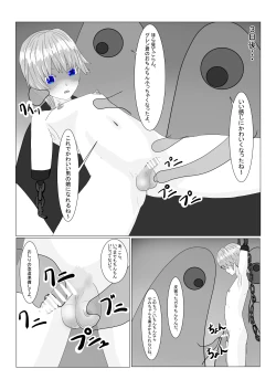 Page 131 of Bōkoku Ōji no matsuro