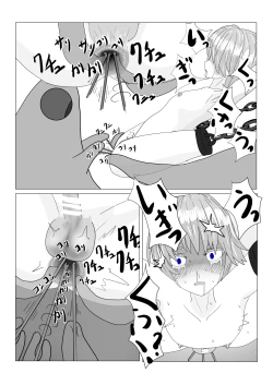 Page 137 of Bōkoku Ōji no matsuro