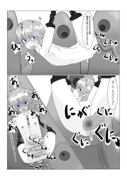 Page 139 of Bōkoku Ōji no matsuro