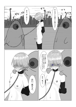 Page 148 of Bōkoku Ōji no matsuro