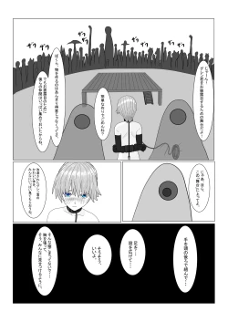 Page 149 of Bōkoku Ōji no matsuro